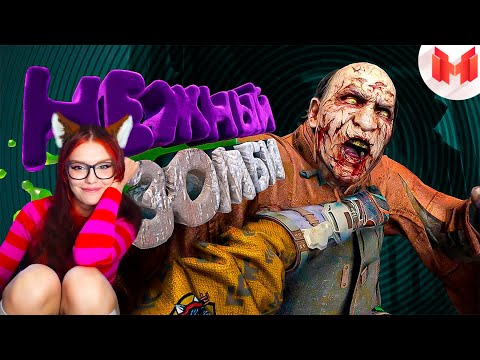 Видео: Dying Light 2 "Баги, Приколы, Фейлы" Мармок (Marmok) Реакция