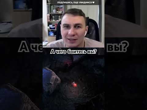 Видео: Что может быть страшнее? @Vladislavlch прохождение на канале #streamer #gameshorts #games #игра