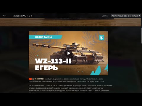 Видео: Открываю 28 контейнеров на WZ 113/2 в Tanks Blitz