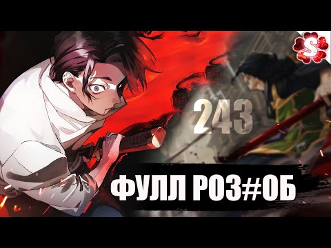 Видео: ПРИШЕЛ ОТОМСТИТЬ ЗА ГОДЖО😱ЮТА ПРОТИВ КЕНДЗЯКУ I Магическая Битва 243