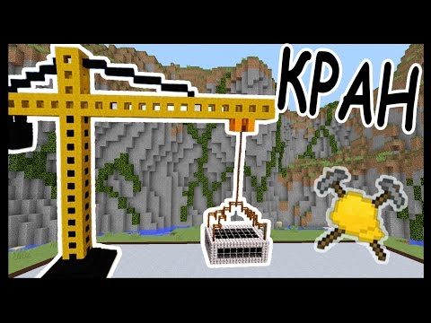 Видео: КРАН и АВТОЗАПРАВКА в майнкрафт !!! - БИТВА СТРОИТЕЛЕЙ #10 - Minecraft