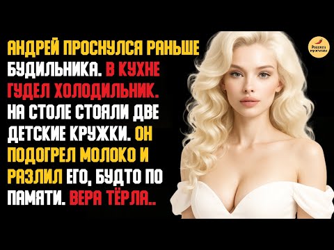 Видео: Рассказ мужчины | Измена Жены. Поймал с Любовником на Даче. Красивая месть мужа. История