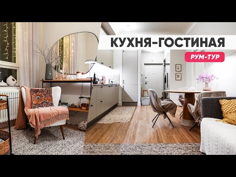 Видео: Как продумать кухню-гостиную. Рум-тур