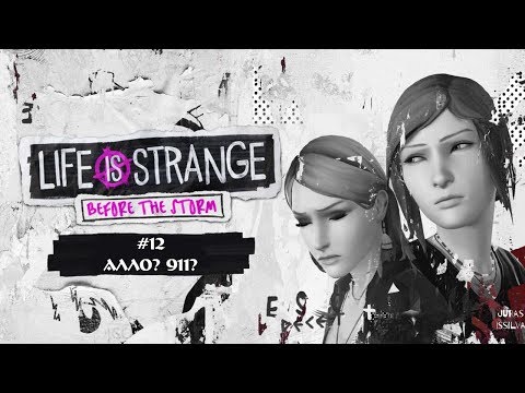 Видео: Life Is Strange: Before The Storm [12] →  Третий эпизод. Уничтожаем улики.