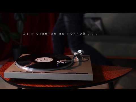 Видео: Станция Мир - Бурбон (lyric video)