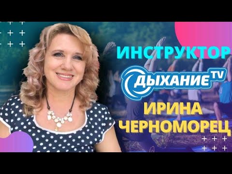 Видео: Вечерняя практика. Бездыханность в йоге