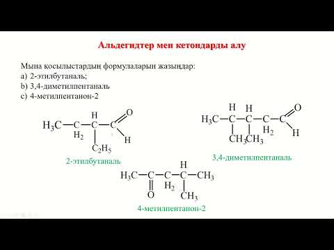 Видео: 11-сынып. Альдегидтер мен кетондар алынуы