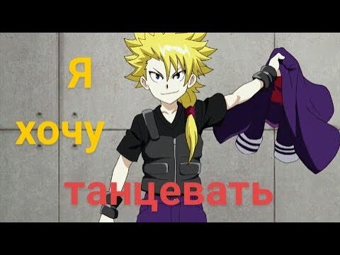 Видео: Вакия Мурасаки//клип "Я хочу танцевать!"