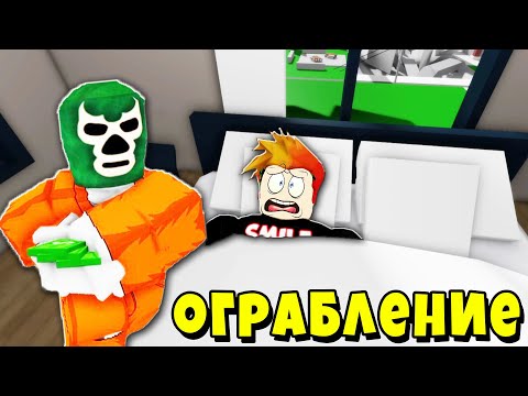 Видео: ПОЛНАЯ ИСТОРИЯ ограбления в городе Брукхейвен в Роблокс | Brookhaven RP Roblox