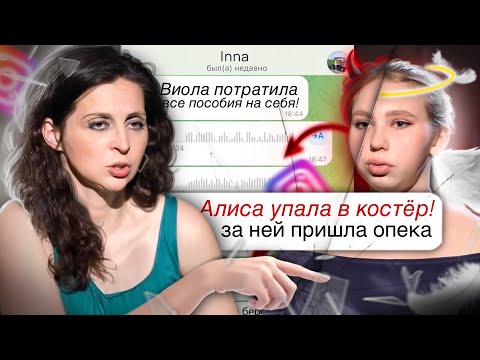 Видео: МАТЬ УЧАСТНИЦЫ РАССКАЗАЛА ВСЮ ПРАВДУ! СТРАШНЫЕ ПОДРОБНОСТИ! ИНСТАГРАМ ВИОЛЕТТЫ ИЗ БЕРЕМЕННА В 16