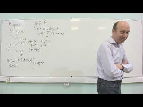 Видео: ДМ y2020-2к-л12 матроиды: вводная лекция, определения, мотивация, примеры, жадный алгоритм