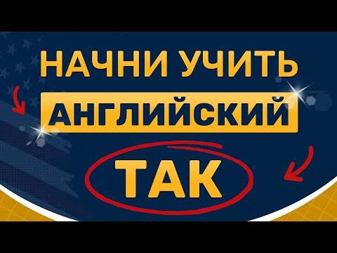 Видео: Развиваем слух: 100 английских предложений | Фразы на английском языке | Английский на слух с нуля