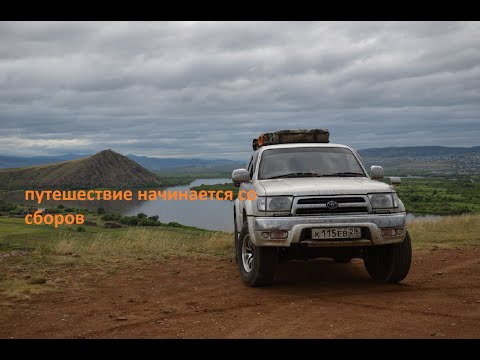Видео: что взяли с собой в путешествие на Байкал и горячий источник