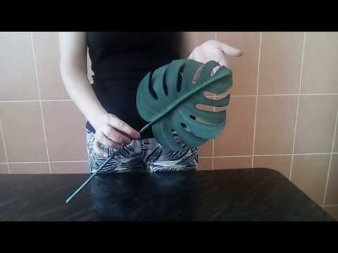 Видео: БЕСПЛАТНЫЙ МК. Лист Монстеры из фоамиран.