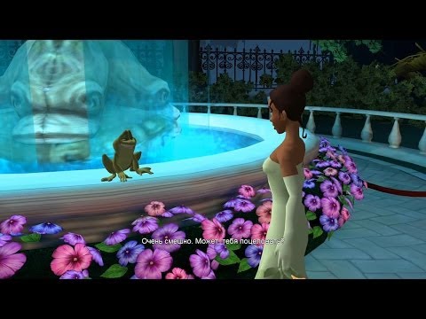 Видео: Принцесса и Лягушка Прохождение Часть 2