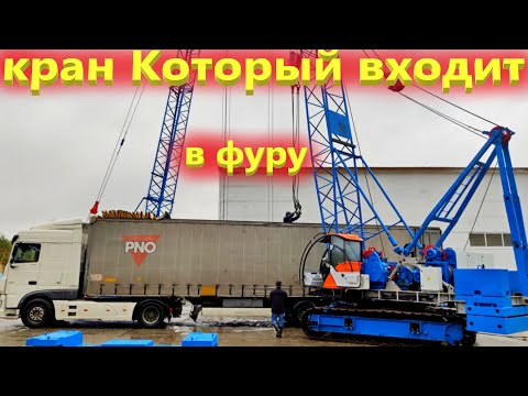 Видео: РДК 250 м - единственный в Мире габаритный гусеничный кран!