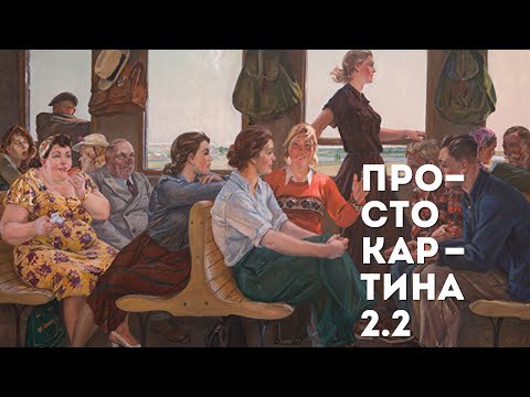 Видео: Просто со стилистом Натальей Денежкиной / подкаст Просто картина 2.2