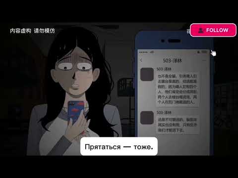 Видео: Ночь ужаса: не включай свет.