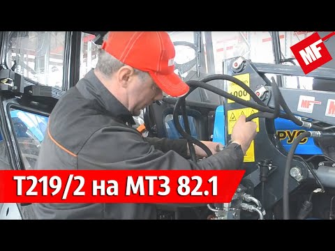 Видео: Инструкция по установке фронтального погрузчика Metal-Fach Т219/2 на трактор МТЗ 82.1