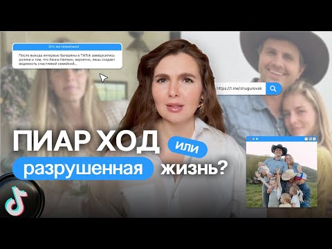 Видео: BALLERINAFARM:ГЛАВНОЕ О СКАНДАЛЬНОМ ИНТЕРВЬЮ ЗА 5 МИНУТ