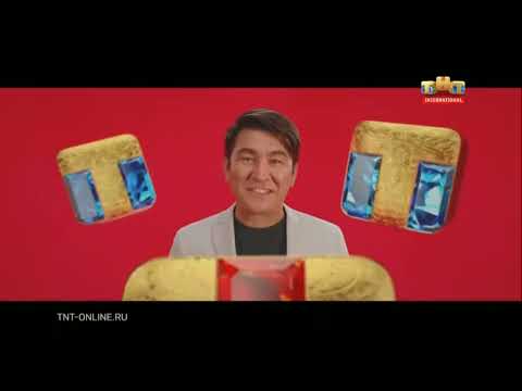 Видео: Заставки ТНТ international (02.2022-04.2022)