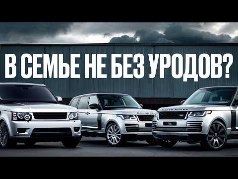 Видео: Почему Land Rover ненавидят во всем мире – 6 причин