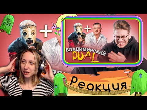 Видео: Реакция на коваленко трунь - Неожиданные Мэшапы, которые ИДЕАЛЬНО РАБОТАЮТ