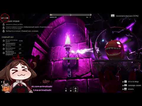 Видео: Arimato's game :3 ✨Goblin Cleanup или как правильно убирать мясо✨