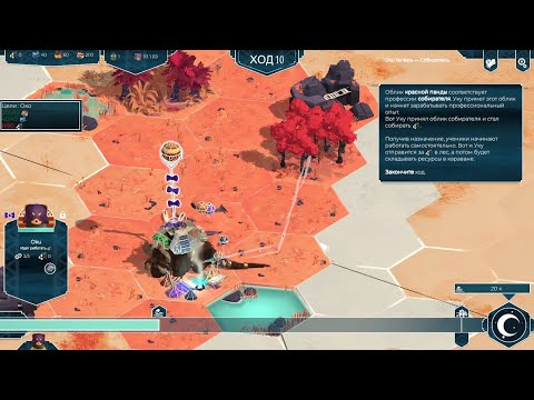 Видео: As Far As The Eye - Прохождение #1 | Глава 1: Бдительный Уку