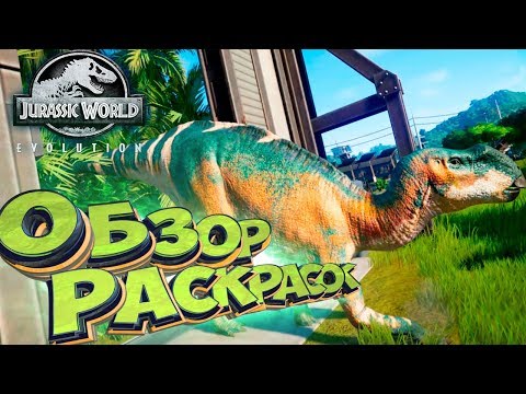 Видео: МУТТАБУРРАЗАВР - Идеальный Парк Динозавров - Jurassic World EVOLUTION #2