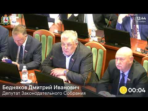 Видео: Заседание  Законодательного Собрания Нижегородской области 30 ноября 2023 года 10-00