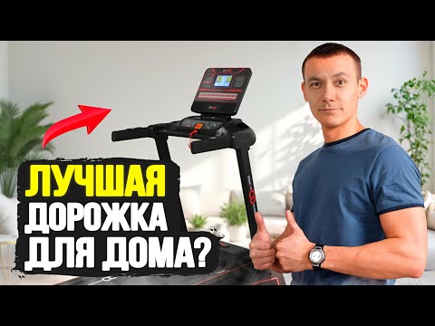 Видео: Почти идеал! Честный обзор беговой дорожки CardioPower T45 New