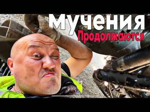 Видео: Мучения Продолжаются / vlog из Америки / жизнь тракдрайвера США