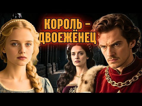 Видео: Ингеборга Агнесса и Филипп Трагедия Многоженства