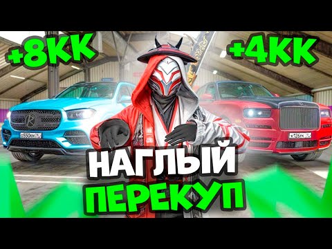 Видео: ⚡️ПУТЬ ПЕРЕКУПА НА МАТРЕШКА РП #16. БАРЫЖУ 24 ЧАСА НА НК РЫНКЕ. CRMP MOBILE