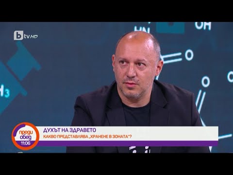 Видео: Бари Сиърс и представителите на Зоната за България в разговор с д-р Неделя Щонова BTV  "Преди обед"