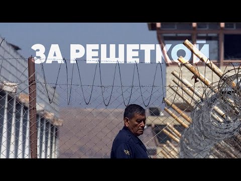 Видео: За решеткой: Один день в одной из самых жестких тюрем Мексики | Озвучка Plinofficial