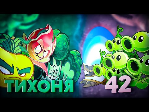 Видео: 1 Полуфинал 1 Чемпионата Кошкамыша!||42 vs Тихоня на Задней Парте