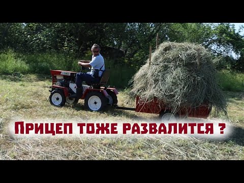 Видео: Рассыплется ли вслед за косилкой наш новый тракторный прицеп?