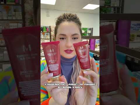 Видео: как отличить китайскую подделку от оригинала тональный ВВ крем Missha M Perfect Cover Bb Cream Spf42