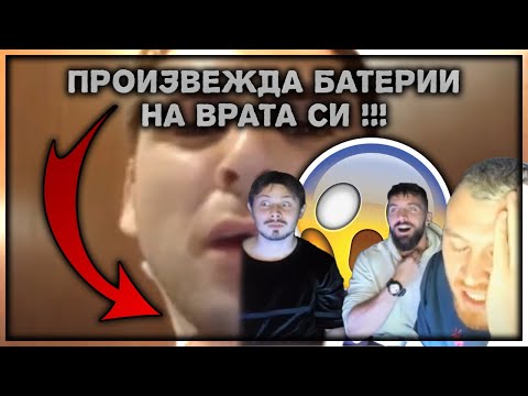 Видео: ЧОВЕКА С 3 РЪЦЕ И ЕДИН КРАК ft. SAFFRONA & STRATIMIR "BALKAN BEAST"