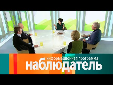 Видео: Наблюдатель. Считаем Брейгелей. Эфир 21.01.2021 @SMOTRIM_KULTURA