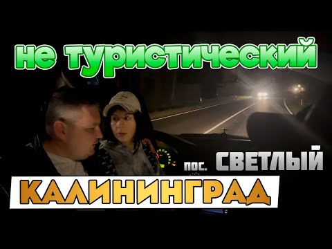 Видео: Вечерняя прогулка по Светлому, маленький и красивый парк на берегу. Занялся наконец-то спортом...