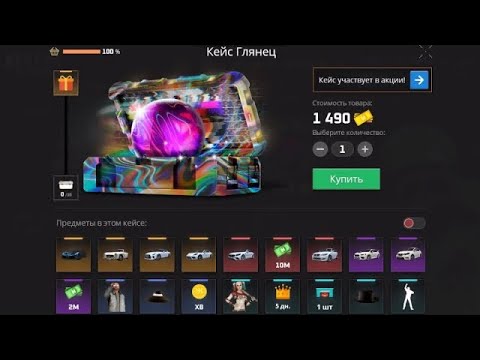 Видео: МАСШТАБНОЕ ОТКРЫТИЕ КЕЙСОВ НА ВСЕ ДЕНЬГИ , ПОВЕЗЛО ИЛИ НЕТ? НЕКСТ РП