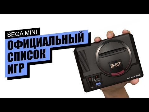 Видео: Sega Mini - официальный список предустановленных игр