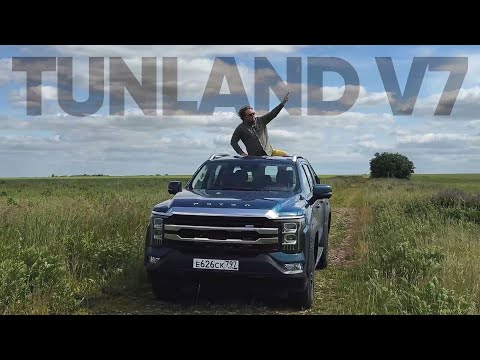 Видео: Конец Мерседеса? Тест-драйв FOTON TUNLAND V7