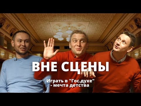Видео: Почему выбрали «дудку»? | Занимались музыкой в суровые 90-е