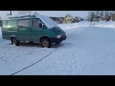 Видео: Как завести Газель в -30? Насколько эффективен подогреватель Лунфей? Часть 8.