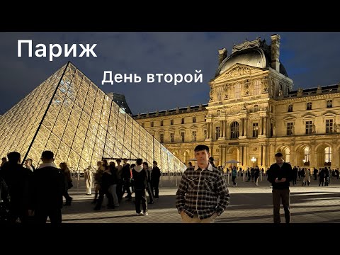 Видео: Лувр в Париже