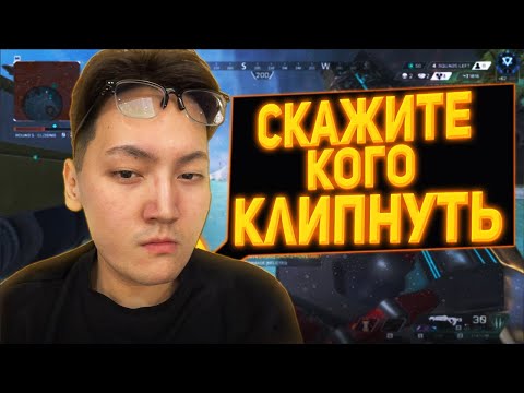 Видео: Таскмастер нечеловечески клипает с Флэтлайна | taskmast33r Apex Legends